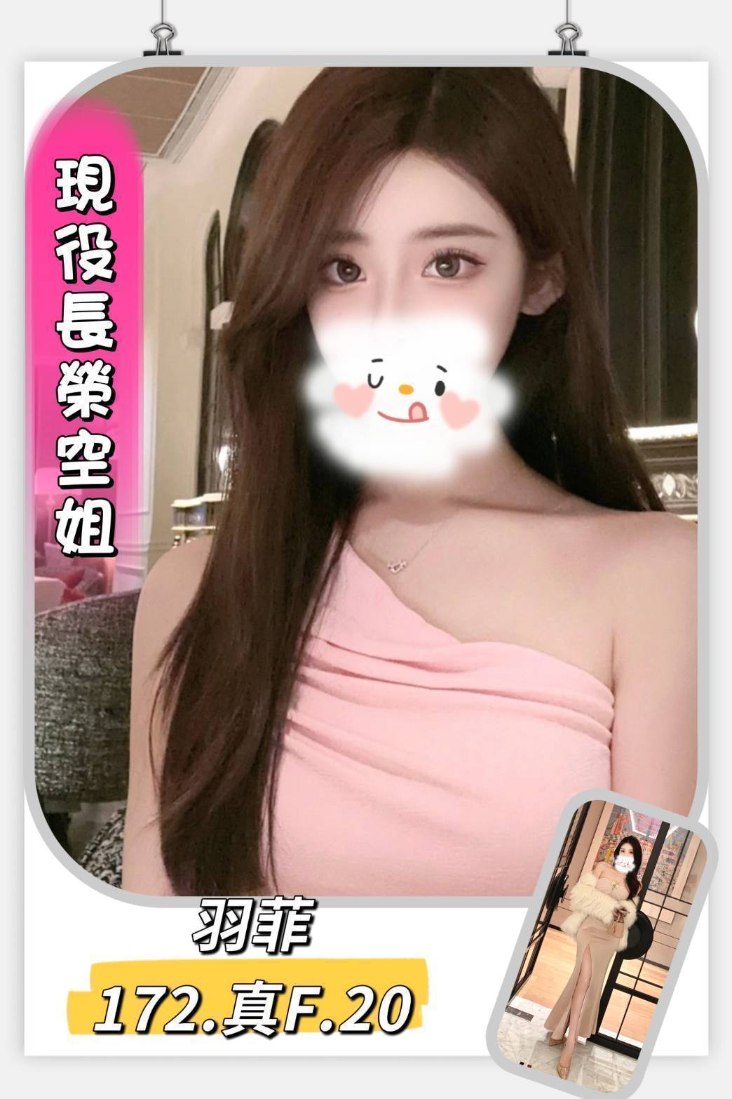 金門 網紅如萍 169/38C 幼教老師